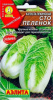 Капуста Сто пеленок Пекинская АЭЛ 0,3г (Р)®