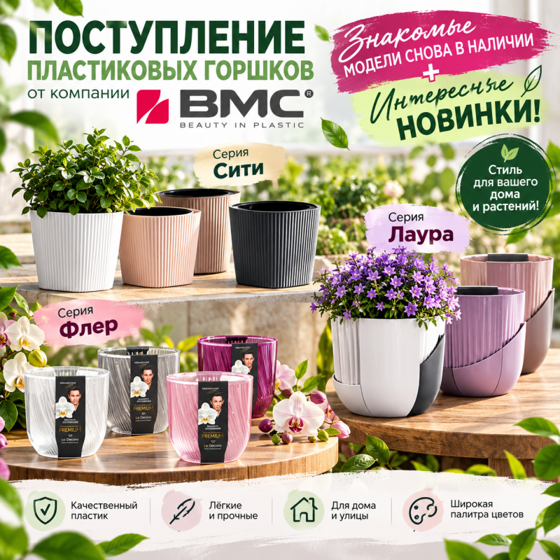 Новое поступление горшков