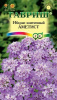 Иберис Аметист GSH 0,1г (Одн)®
