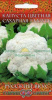 Капуста Сахарная Глазурь цв. GSH 0,5г (Ср)®