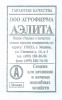 Рукола Индау Корсика Б/П АЭЛ 0,3г (Ср)®