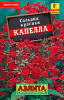 Сальвия красная Капелла 0,1г ЛИДЕР АЭЛ (Одн)®