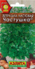 Петрушка листовая Частушка АЭЛ 2г (Р)®