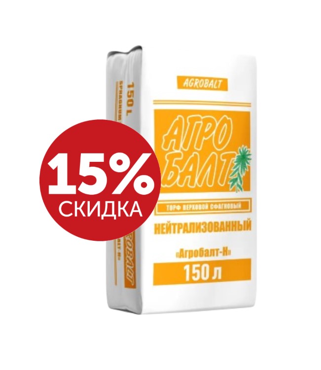 Акция -15% на Торф Агробалт 150л нейтратьный