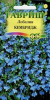 Лобелия Кембридж GSH 0,01г (Одн.)®