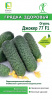 Огурец Джокер 77 F1 ПОИСК 12шт (Р.Парт)®