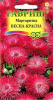 Маргаритка Весна - Красна GSH 0,02г (Дв)®