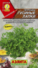 Петрушка Гусиные лапки АЭЛ 2г (Р)® новинка 2020г