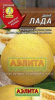 Дыня Лада АЭЛ 1г (Ср)®