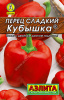 Перец Кубышка ЛИДЕР АЭЛ 20шт (Р)®