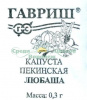 Капуста Любаша пекинская Б/П GSH 0,3г (Р)®