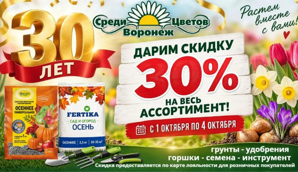 Скидки в честь дня рождения Скидки в честь дня рождения