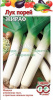 Лук Порей Жираф GSH 0,2г (П)® 