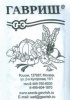 Укроп Аврора Б/П GSH 2г  (Р) (1000)®